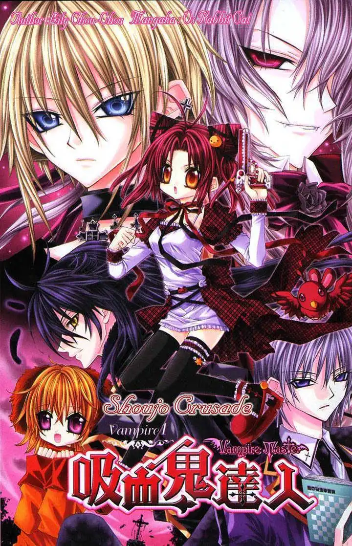 Vampire Master (Os Rabbit Cat) Chapter 1 4